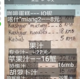 百度翻译怎么翻译菜单-百度翻译翻译菜单的方法