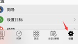 autosleep如何设置主题 autosleep切换主题步骤介绍