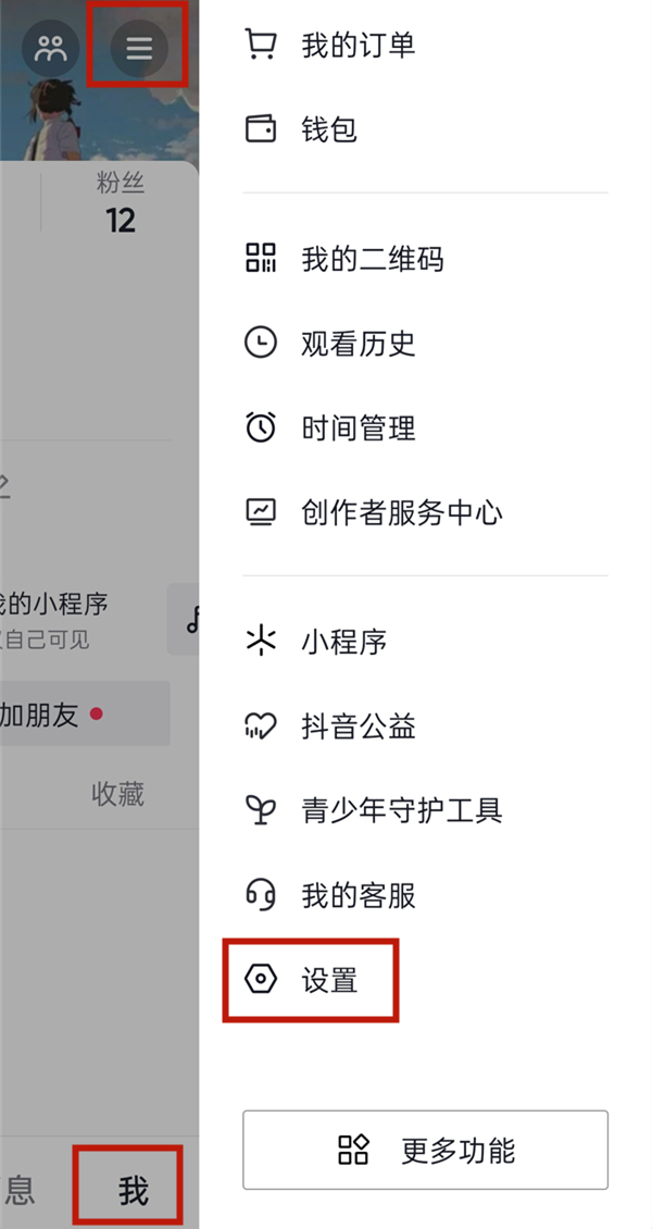 抖音怎么设置隐身不在线 抖音关闭活跃状态方法介绍