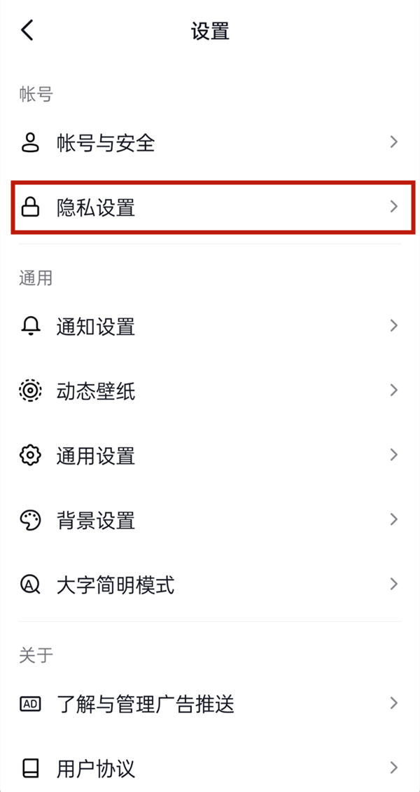 抖音怎么设置隐身不在线 抖音关闭活跃状态方法介绍