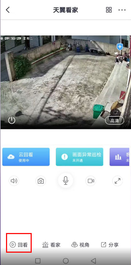 小翼管家回看视频怎么保存到手机 小翼管家回看视频保存到手机的方法