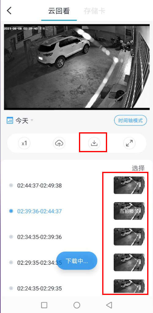 小翼管家回看视频怎么保存到手机 小翼管家回看视频保存到手机的方法