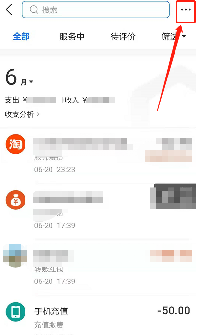 支付宝交易流水证明在哪开 支付宝开具流水证明流程一览