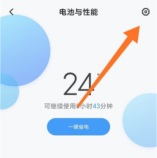 小米手机在哪开启睡眠模式_小米手机睡眠模式设置方法