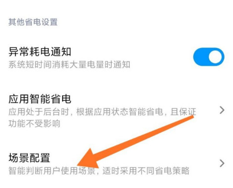 小米手机在哪开启睡眠模式_小米手机睡眠模式设置方法