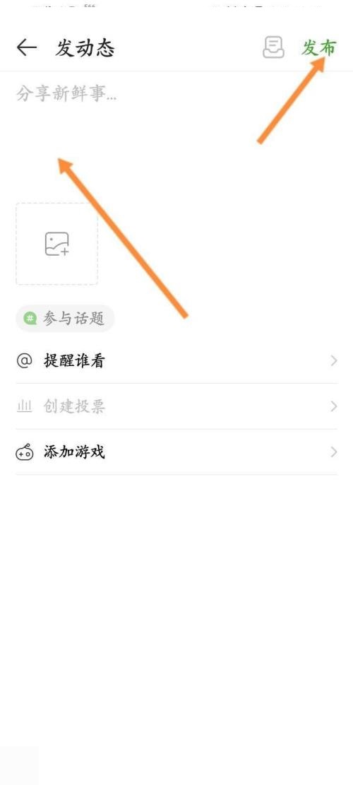 4399游戏盒怎么发动态 4399游戏盒发动态教程