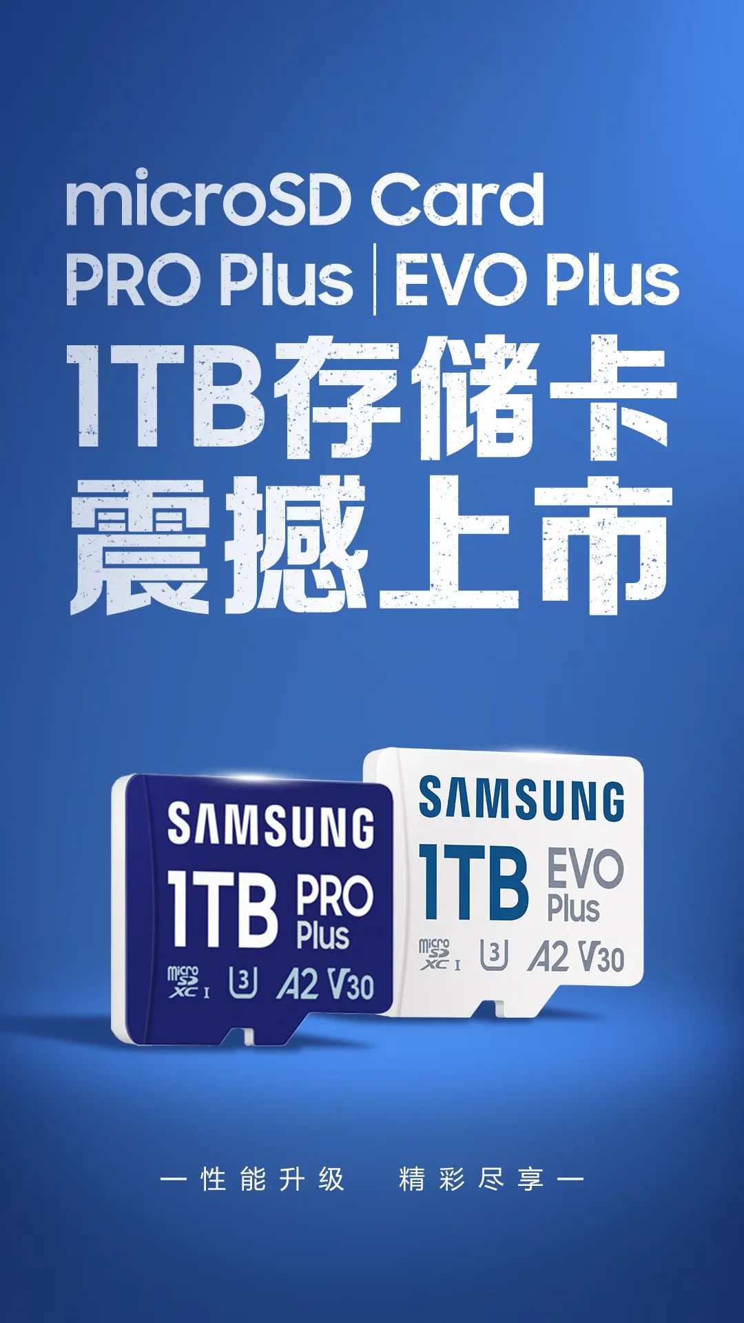 649元から、Samsung PRO Plus & EVO Plus マイクロ SD メモリカード 1TB バージョンが利用可能