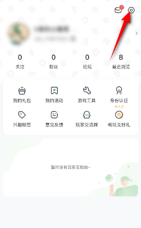 4399游戏盒怎么更换个人主页背景 4399游戏盒更换个人主页背景的方法