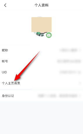 4399游戏盒怎么更换个人主页背景 4399游戏盒更换个人主页背景的方法