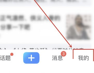 美篇怎么插入信件 美篇插入信件教程