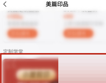 美篇怎么插入信件 美篇插入信件教程