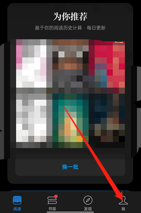 微信读书怎么显示手机时间 微信读书显示手机时间方法