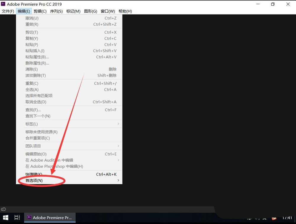 pr cc2019怎么自动清理缓存 pr cc2019自动清理缓存的方法