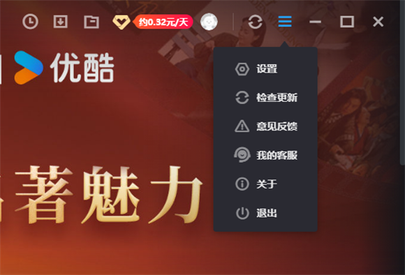 优酷视频怎么修改同时下载任务数量