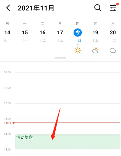 钉钉怎么转让日程 钉钉交接日程步骤介绍