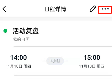 钉钉怎么转让日程 钉钉交接日程步骤介绍