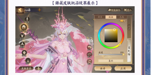 《阴阳师》全新染色系统上线说明