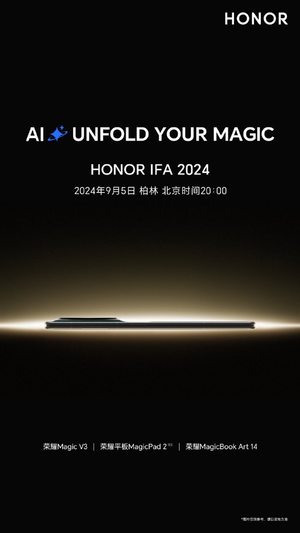 Honor's three flagship phones, tablets and PCs officially debut overseas! 2024 Consumer Electronics Show in Berlin, Germany