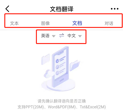 钉钉文档翻译在哪 手机钉钉翻译文本操作一览