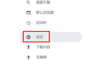 谷歌浏览器翻译工具不见了怎么办 谷歌浏览器翻译工具不见了详解