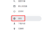 谷歌浏览器翻译工具不见了怎么办 谷歌浏览器翻译工具不见了详解