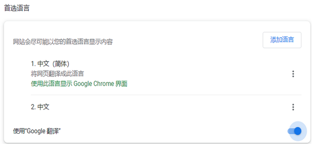 谷歌浏览器翻译工具不见了怎么办 谷歌浏览器翻译工具不见了详解