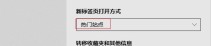 怎么在最新版的Edge中把新标签页设置为空白页