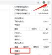 谷歌浏览器不能上网怎么办 谷歌浏览器不能上网解决方法