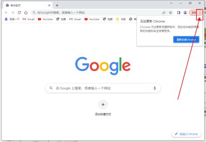 google浏览器下载文件每次闪一下就没有反应了怎么办