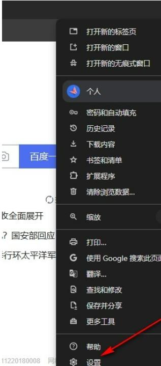 谷歌浏览器怎么设置自动释放闲置标签页 谷歌浏览器设置自动释放闲置标签页的方法