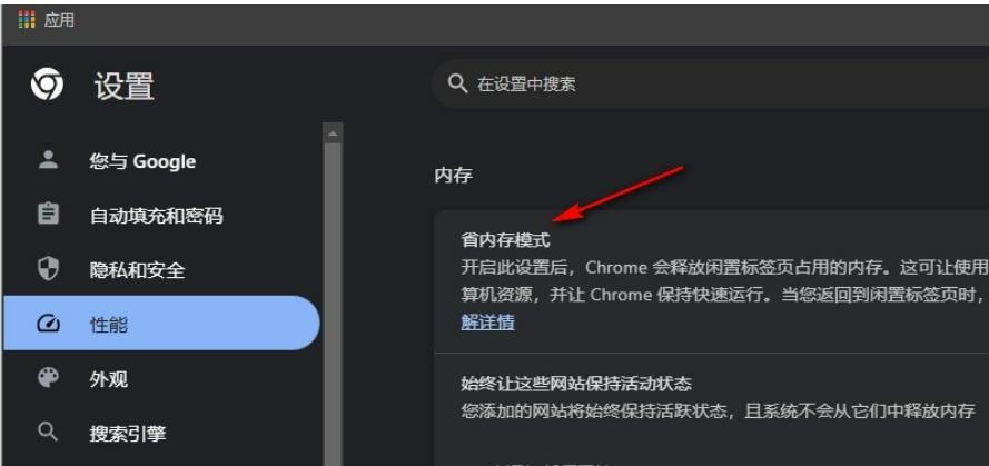 谷歌浏览器怎么设置自动释放闲置标签页 谷歌浏览器设置自动释放闲置标签页的方法