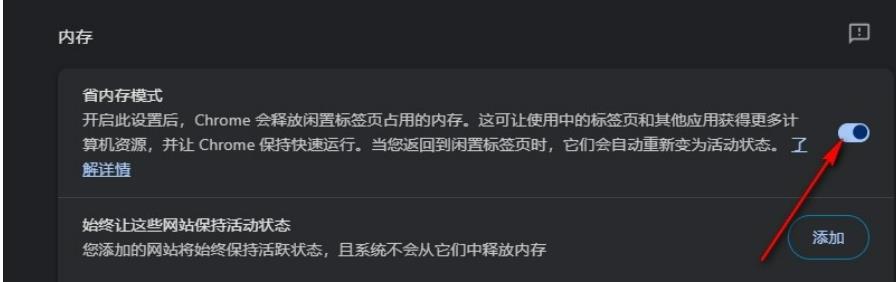 谷歌浏览器怎么设置自动释放闲置标签页 谷歌浏览器设置自动释放闲置标签页的方法