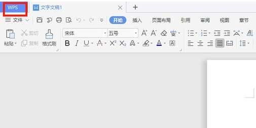 wps文档云同步怎么关闭 wps关闭文档云同步功能教程