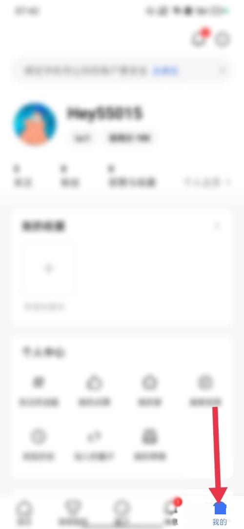 住小帮怎么关闭新评论通知 住小帮关闭新评论通知教程