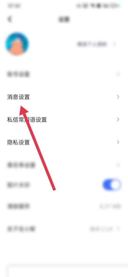 住小帮怎么关闭新评论通知 住小帮关闭新评论通知教程