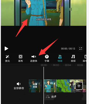 快剪辑字幕进度条在哪里添加 快剪辑添加字幕进度条操作方法