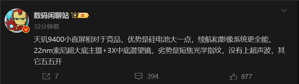 Small screen image ceiling! Vivo X200 will be equipped with a 22nm Sony ultra-large bottom main camera and a standard periscope telephoto lens