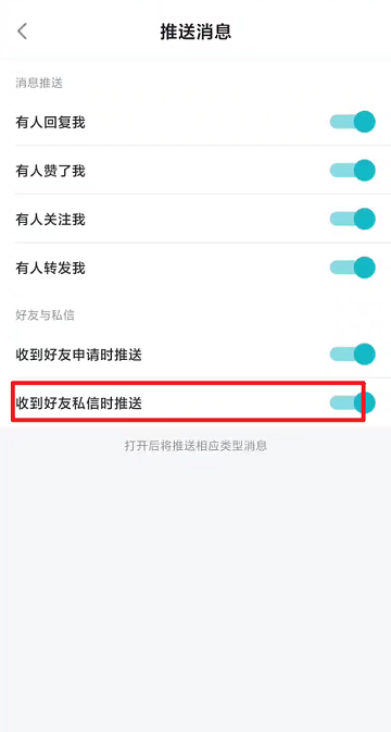 Taptap怎么关闭好友私信提醒 Taptap关闭好友私信提醒的方法