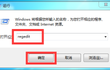 Win7打不开要写入的文件怎么办