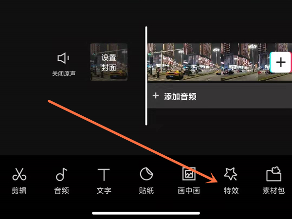 剪映虚化视频怎么设置 剪映虚化背景教程