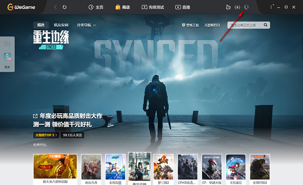 wegame怎么隐藏游戏战绩 wegame隐藏战绩设置方法