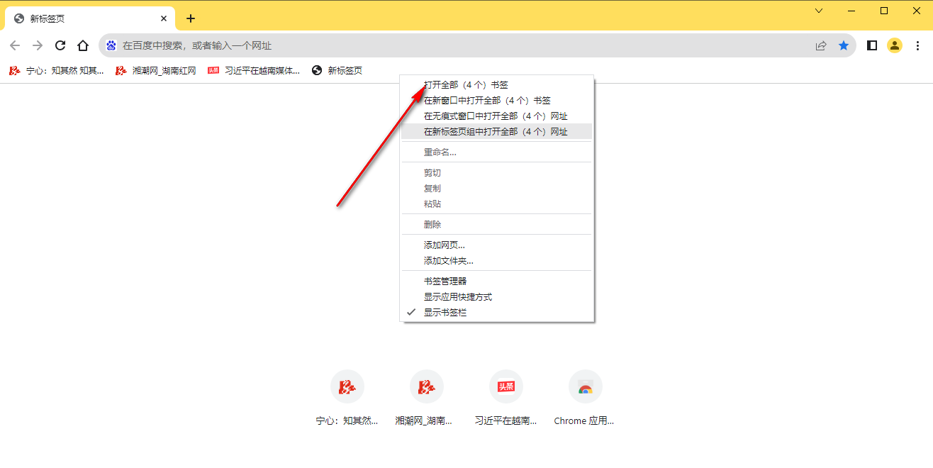 谷歌浏览器怎么快速关闭所有标签页 谷歌浏览器快速关闭所有标签页的操作方法