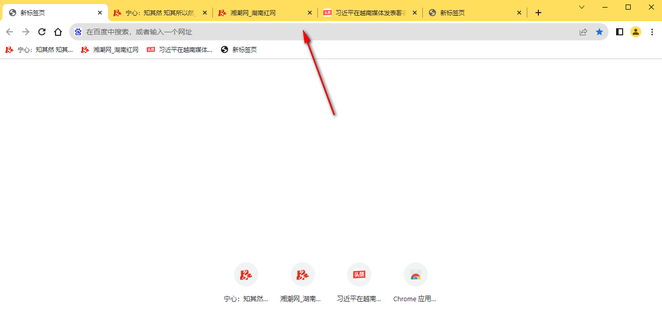 谷歌浏览器怎么快速关闭所有标签页 谷歌浏览器快速关闭所有标签页的操作方法