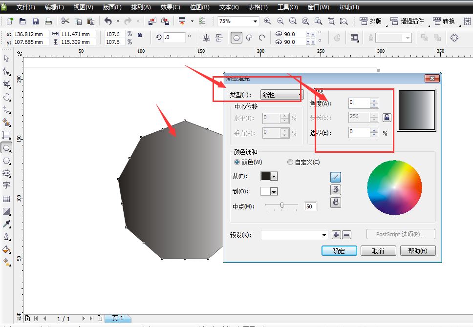 CorelDraw2019图像怎么填充多种渐变色 CorelDraw2019图像填充多种渐变色的方法