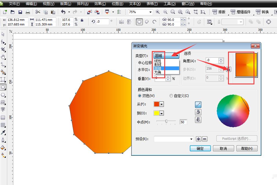CorelDraw2019图像怎么填充多种渐变色 CorelDraw2019图像填充多种渐变色的方法