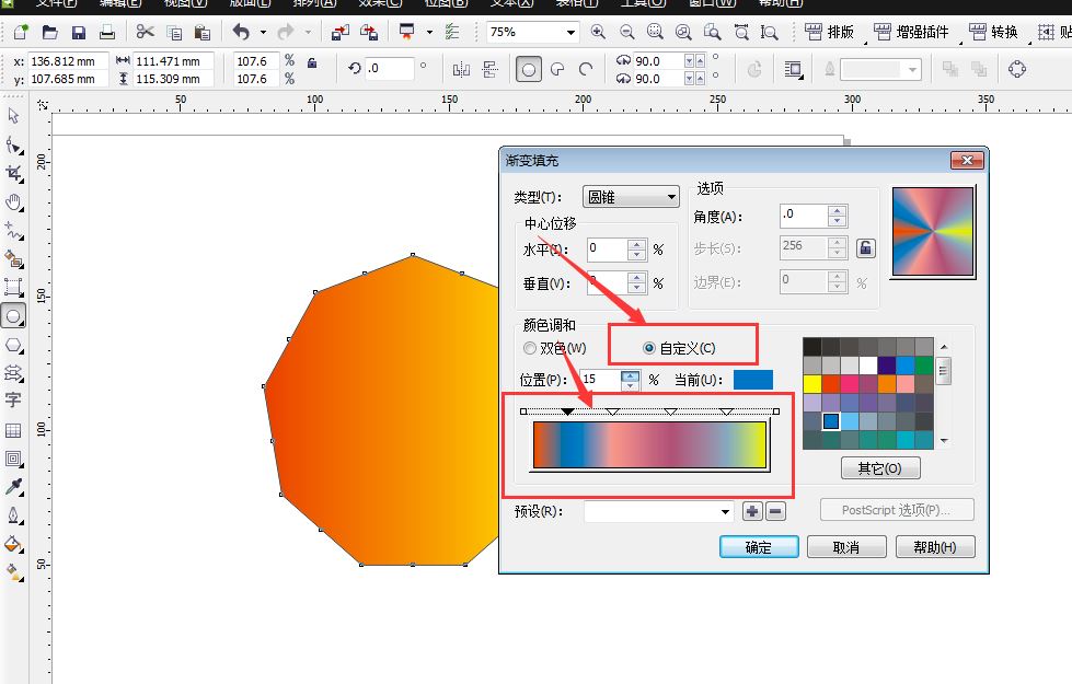 CorelDraw2019图像怎么填充多种渐变色 CorelDraw2019图像填充多种渐变色的方法