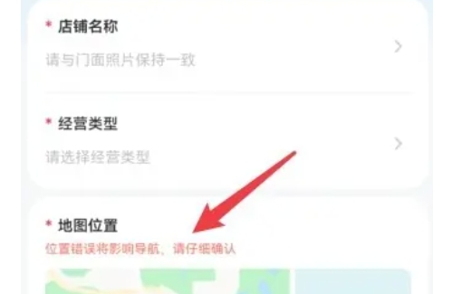 腾讯地图怎么添加自己的店铺-腾讯地图添加自己的店铺的方法