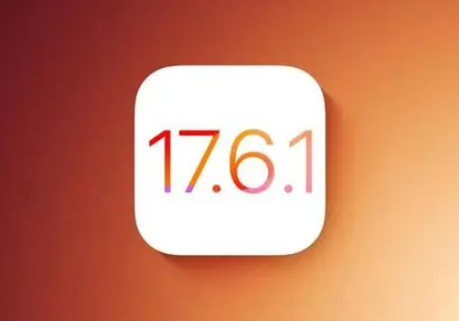 iOS 17.6.1最新版评测_是否值得升级！