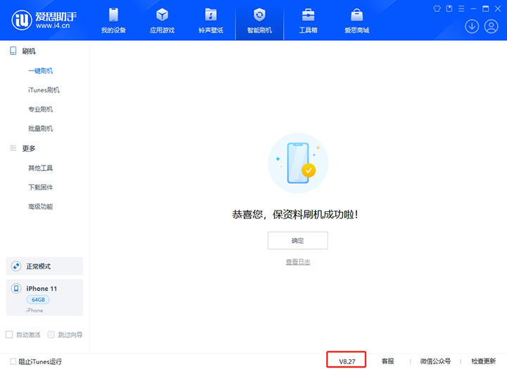 iOS 17.6.1最新版评测_是否值得升级！