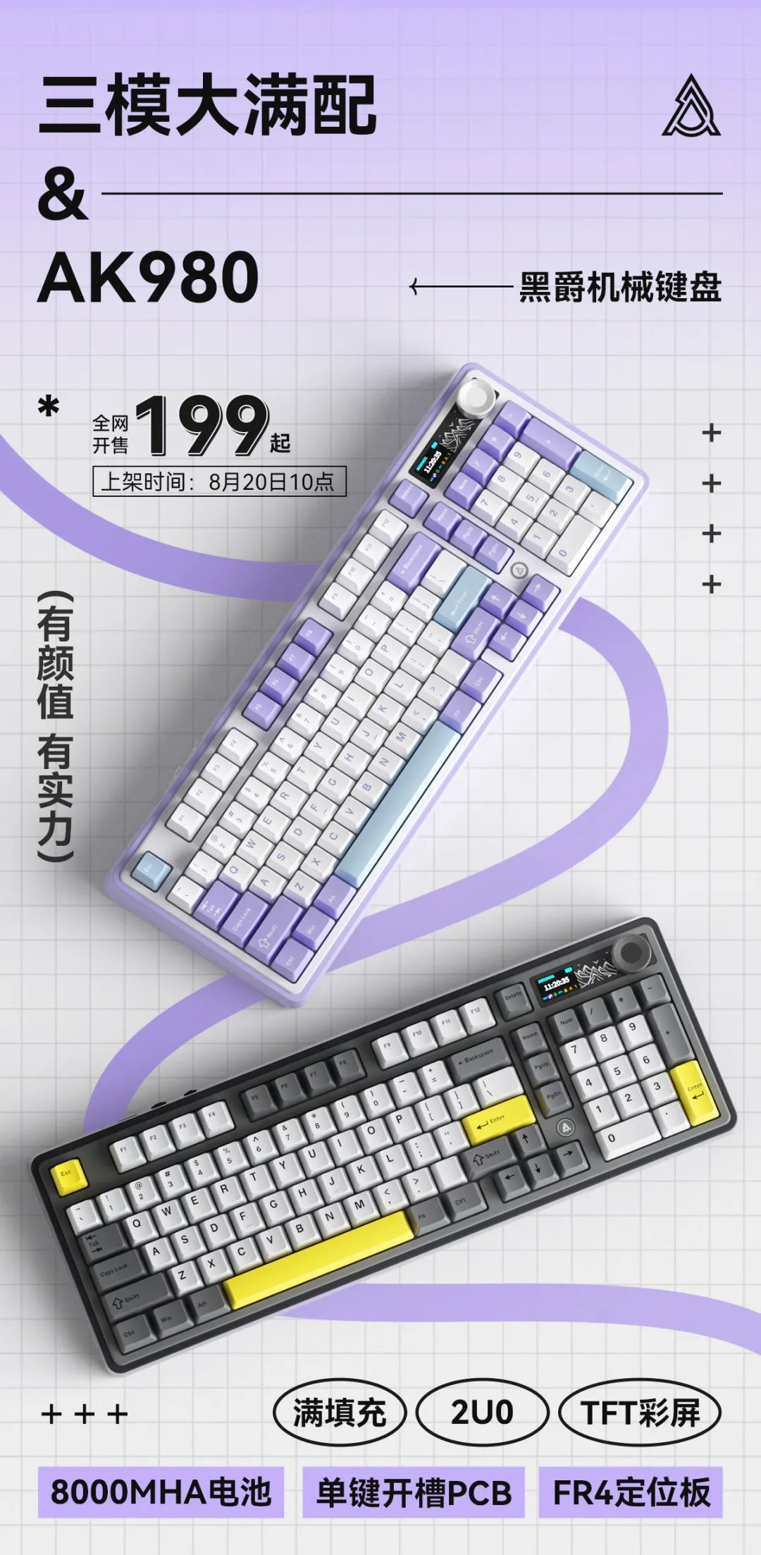 Heijue AK980 three-mode keyboard is on sale: 2U0 key configuration, 98 keys, TFT color screen, starting from 199 yuan